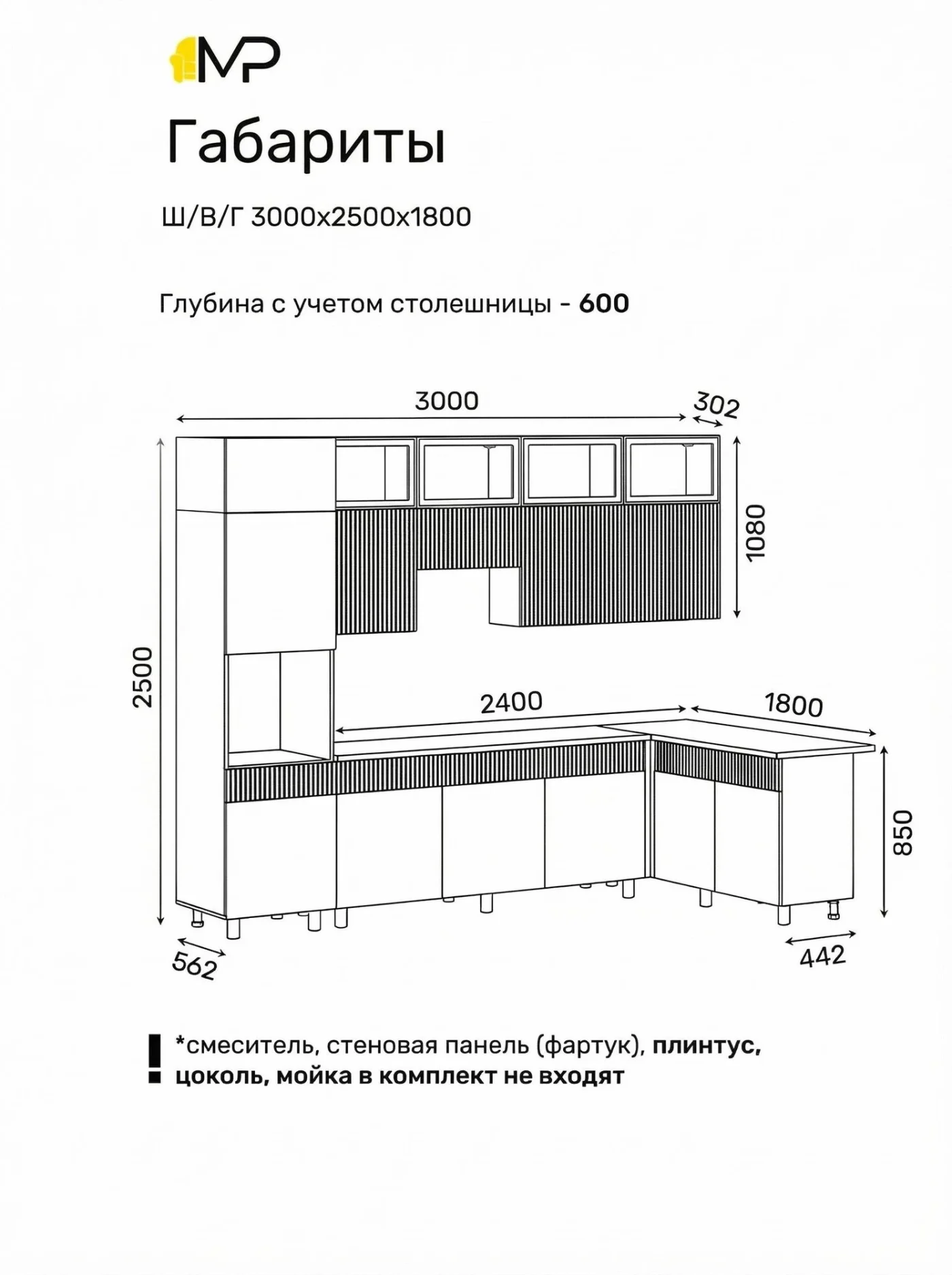 Угловая кухня София Гренто 300х180см белый бланж/ графит со столешницей, ЛДСП/МДФ.