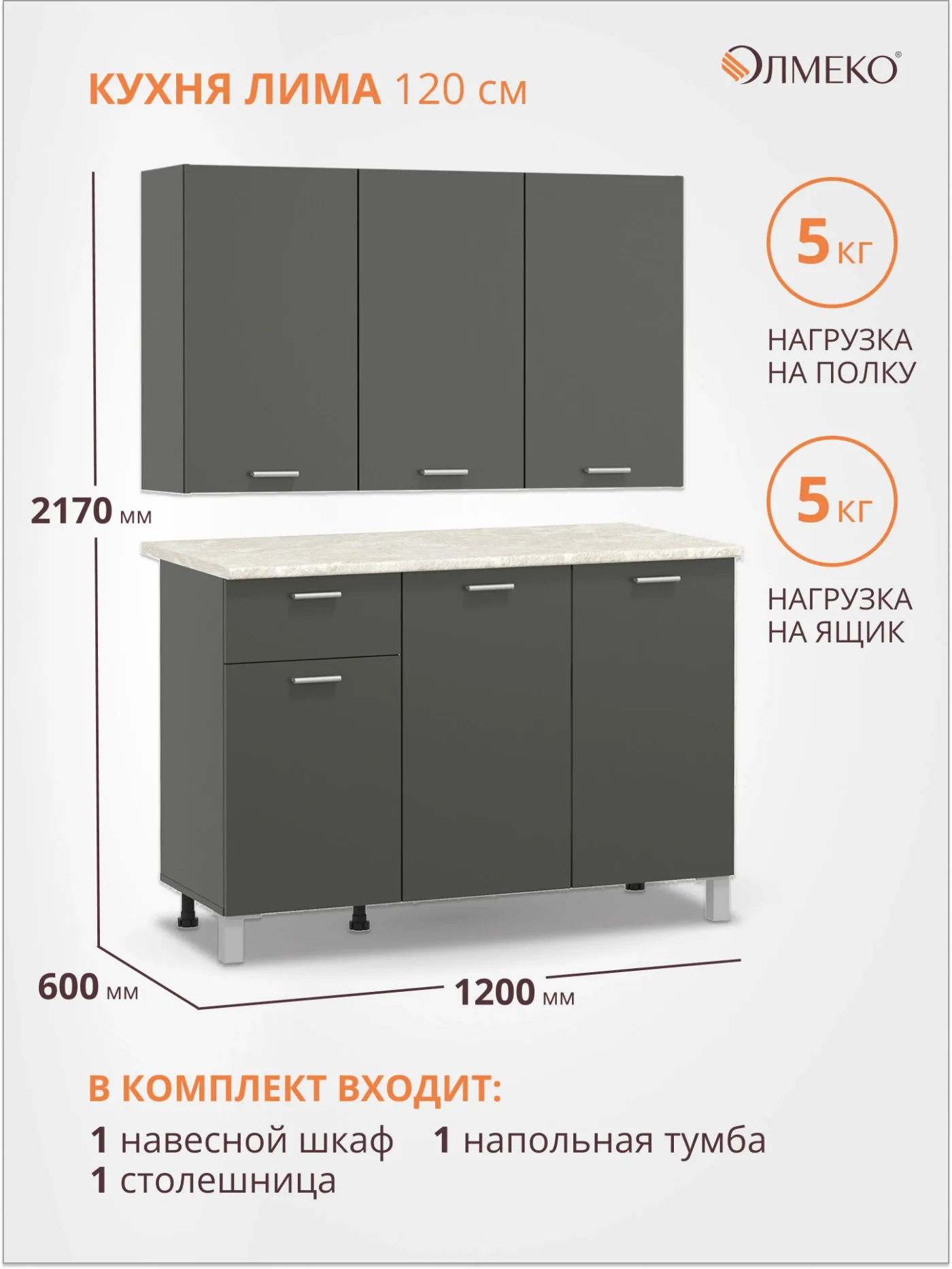 Кухонный гарнитур прямой олмеко "Лима", 120см, диамант серый
