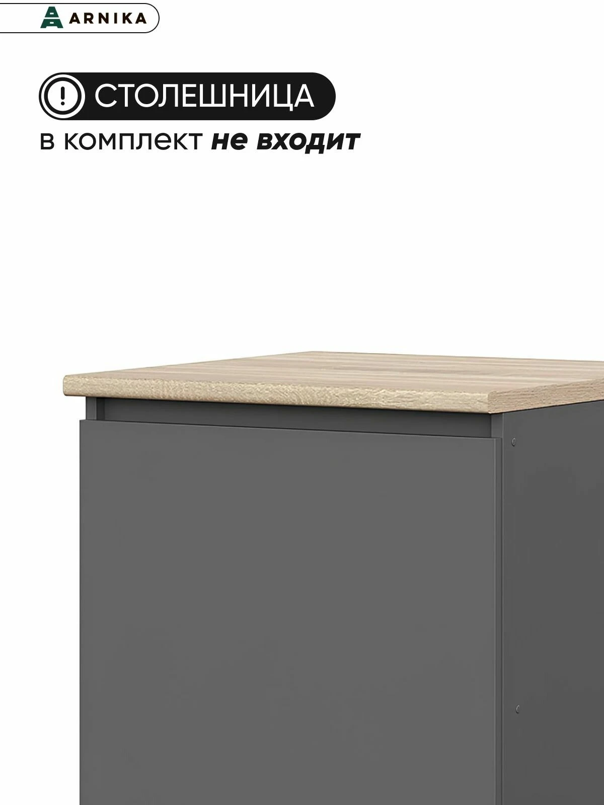 ARNIKA Кухонный гарнитур угловой без столешницы "Довер", 144х100см, графит